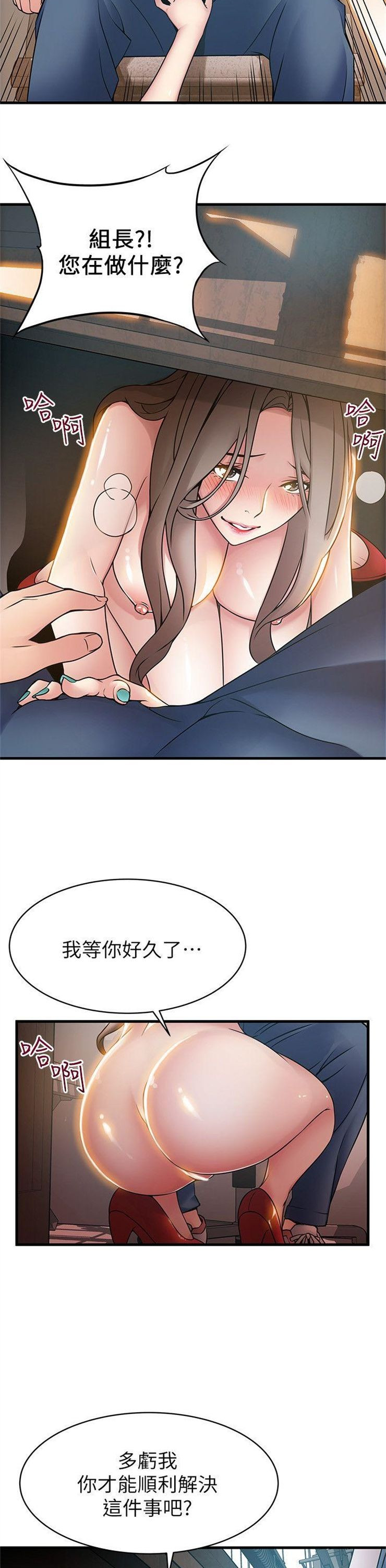 （週7）弱點 1-83 中文翻譯（更新中）全集