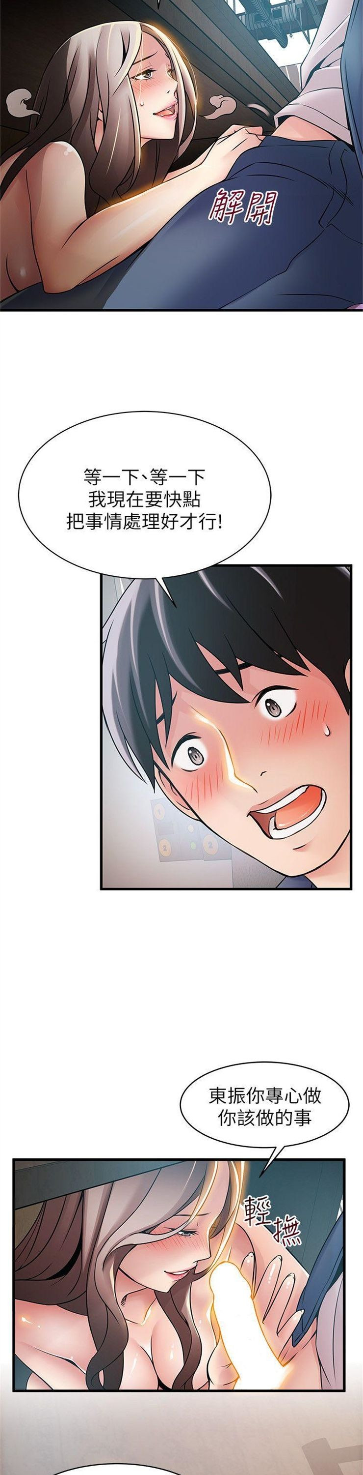 （週7）弱點 1-83 中文翻譯（更新中）全集