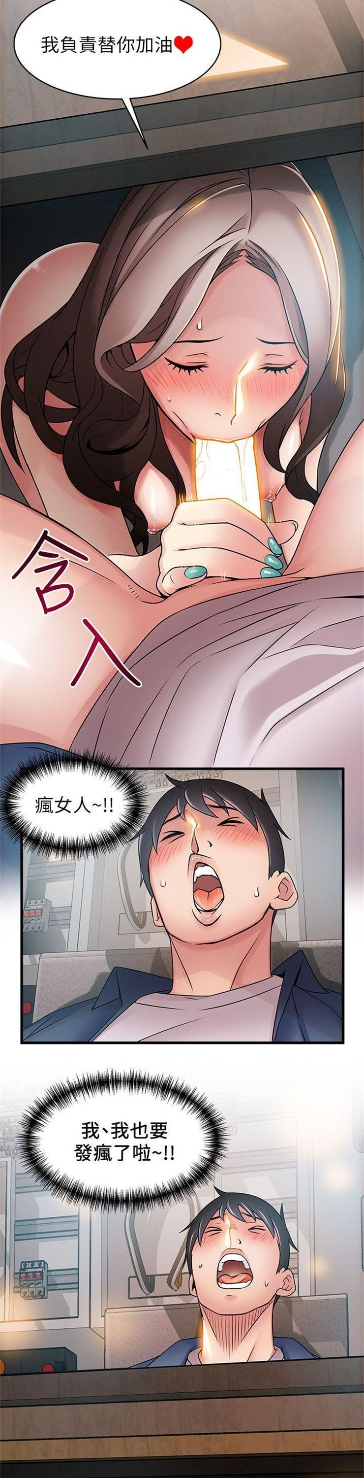 （週7）弱點 1-83 中文翻譯（更新中）全集