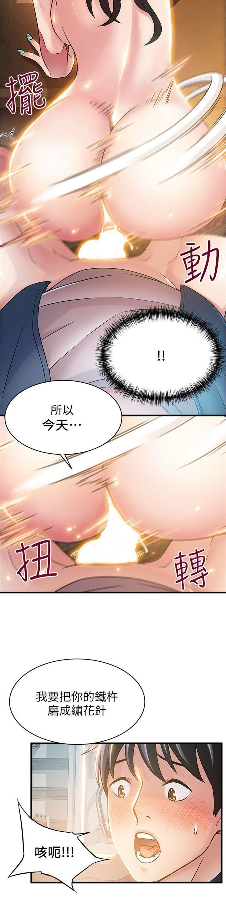 （週7）弱點 1-83 中文翻譯（更新中）全集