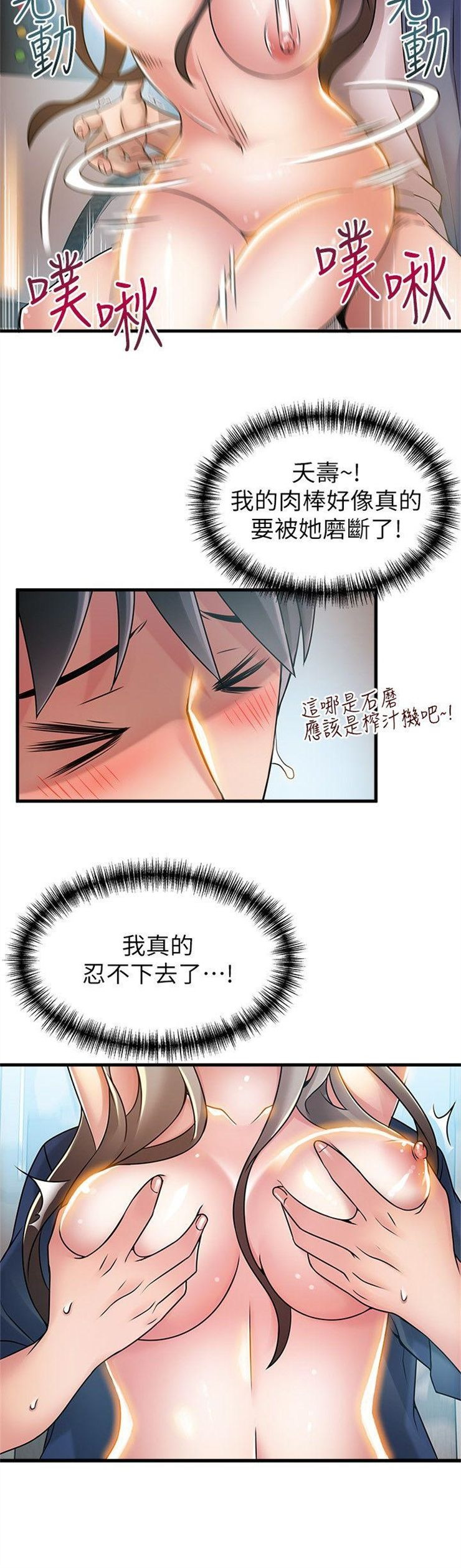 （週7）弱點 1-83 中文翻譯（更新中）全集