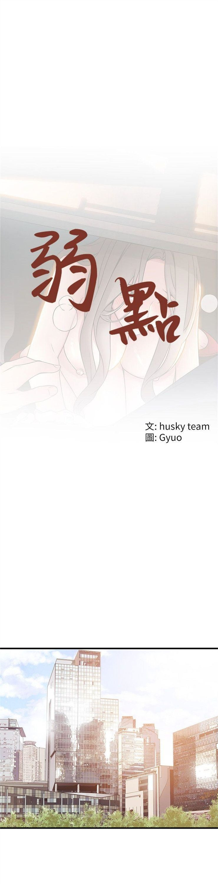 （週7）弱點 1-83 中文翻譯（更新中）全集