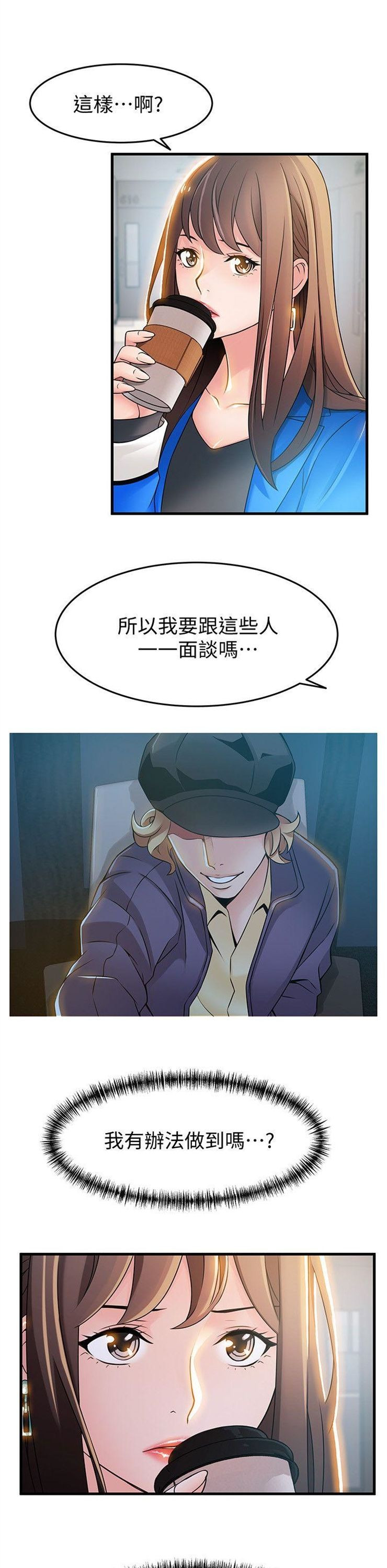 （週7）弱點 1-83 中文翻譯（更新中）全集