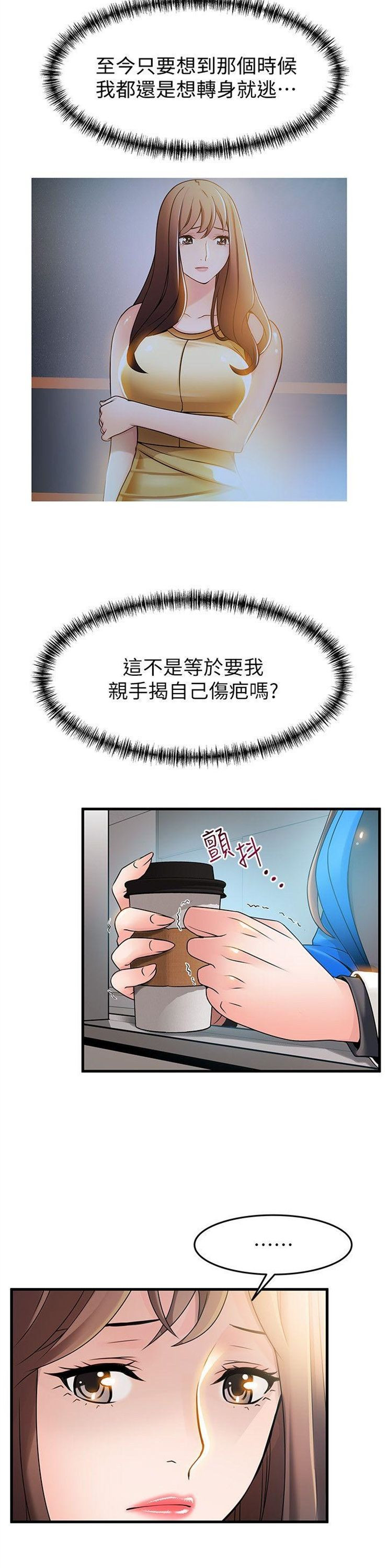 （週7）弱點 1-83 中文翻譯（更新中）全集