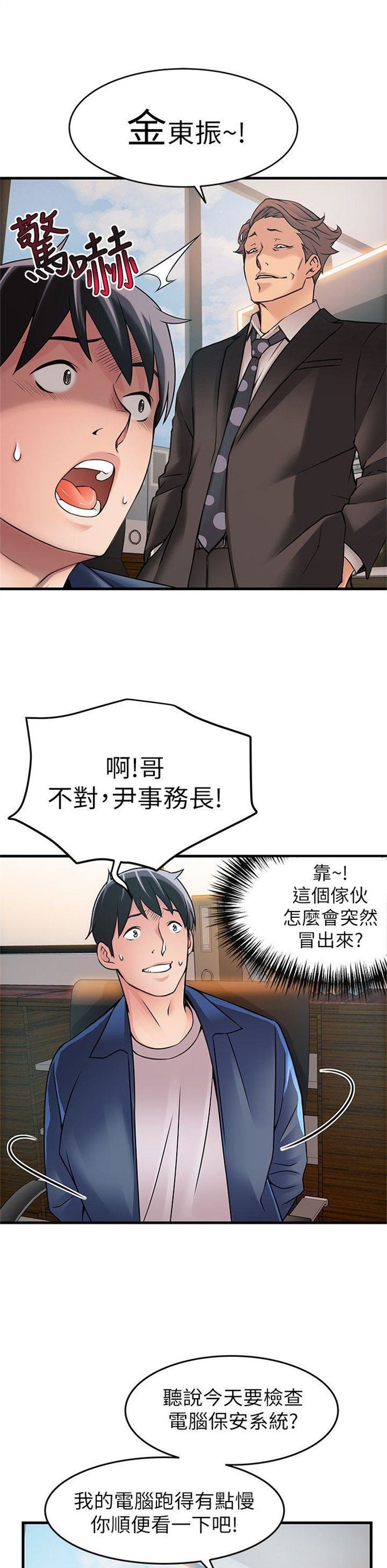 （週7）弱點 1-83 中文翻譯（更新中）全集