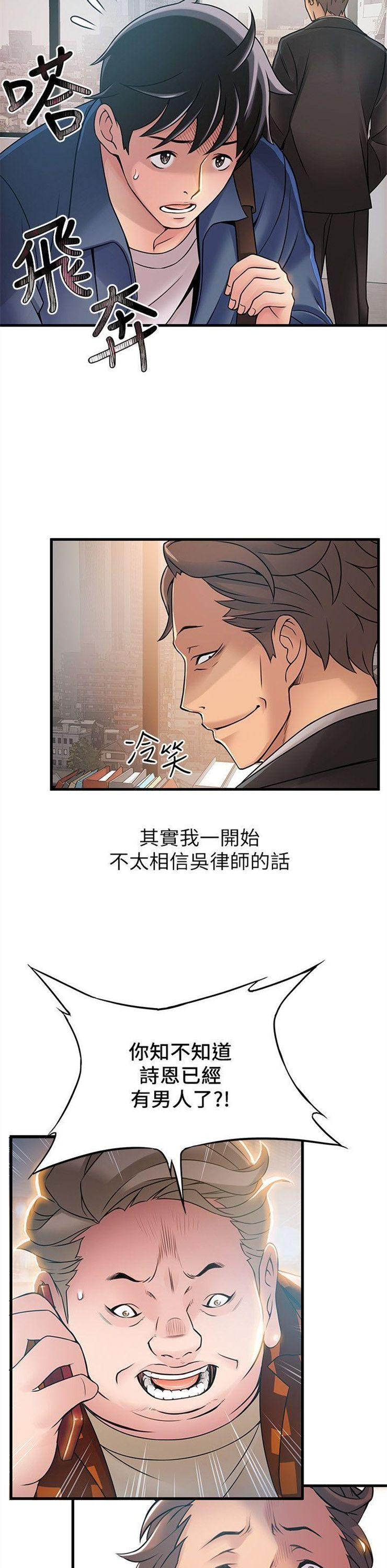 （週7）弱點 1-83 中文翻譯（更新中）全集