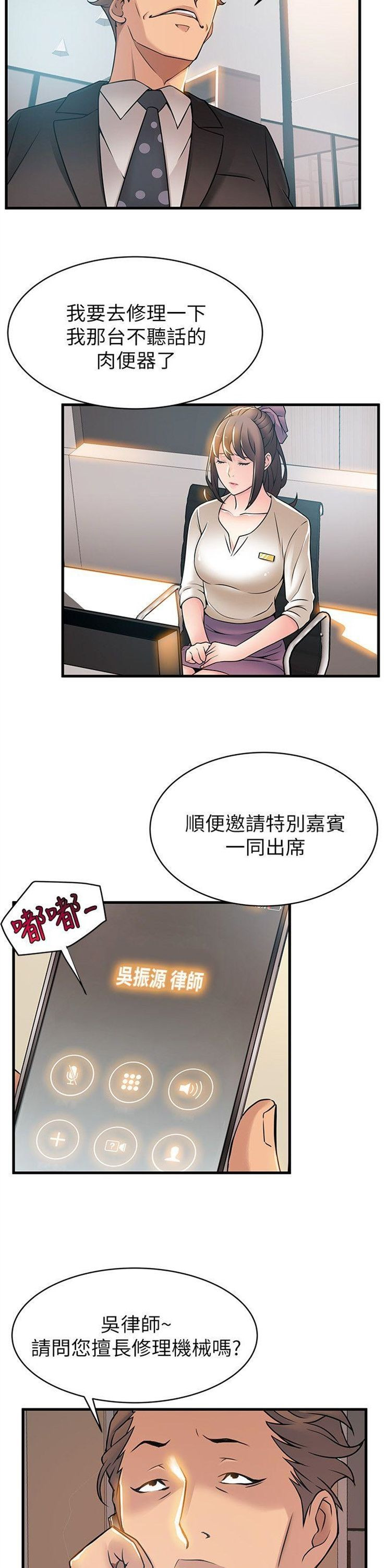 （週7）弱點 1-83 中文翻譯（更新中）全集