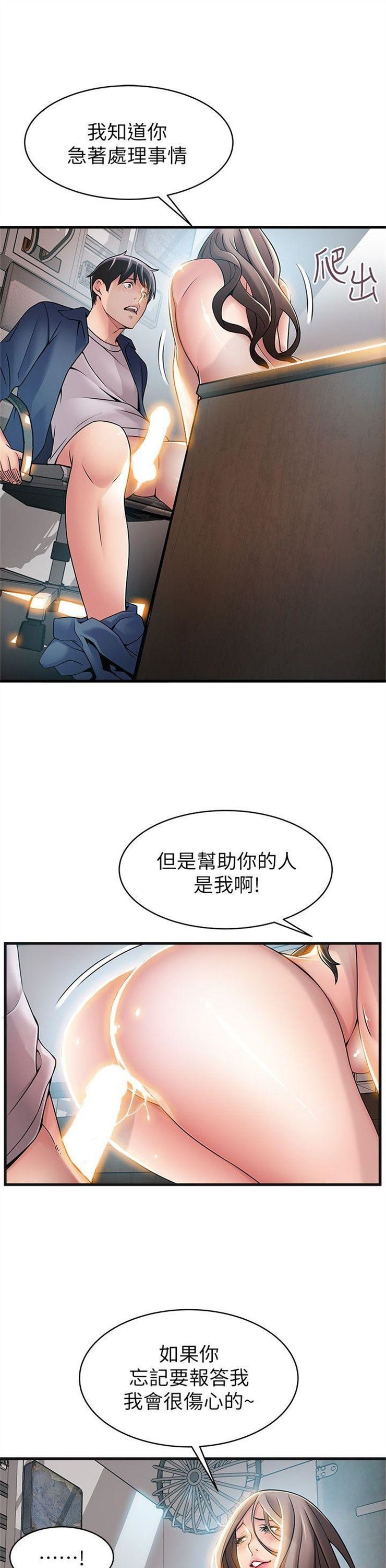 （週7）弱點 1-83 中文翻譯（更新中）全集