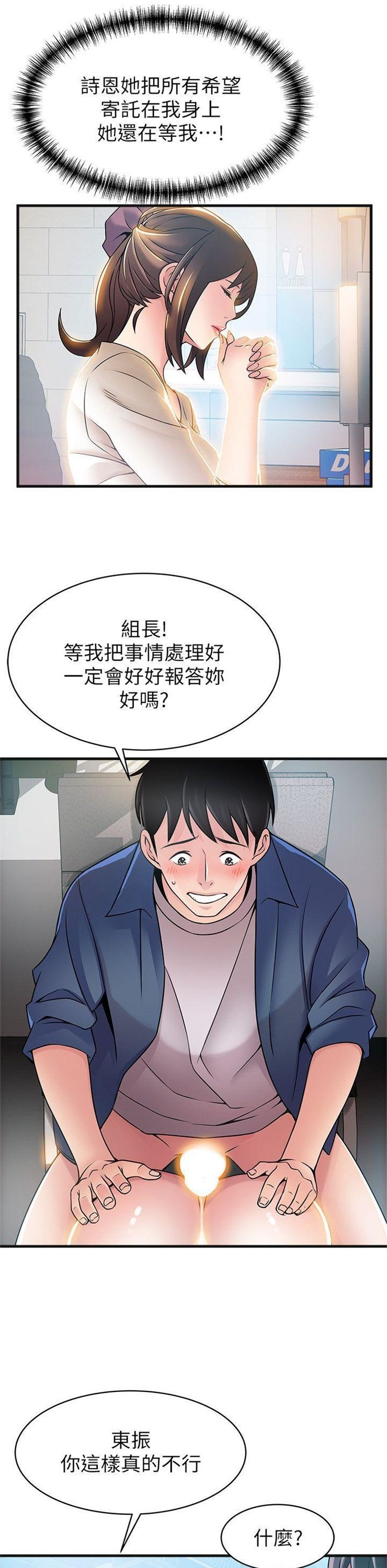 （週7）弱點 1-83 中文翻譯（更新中）全集