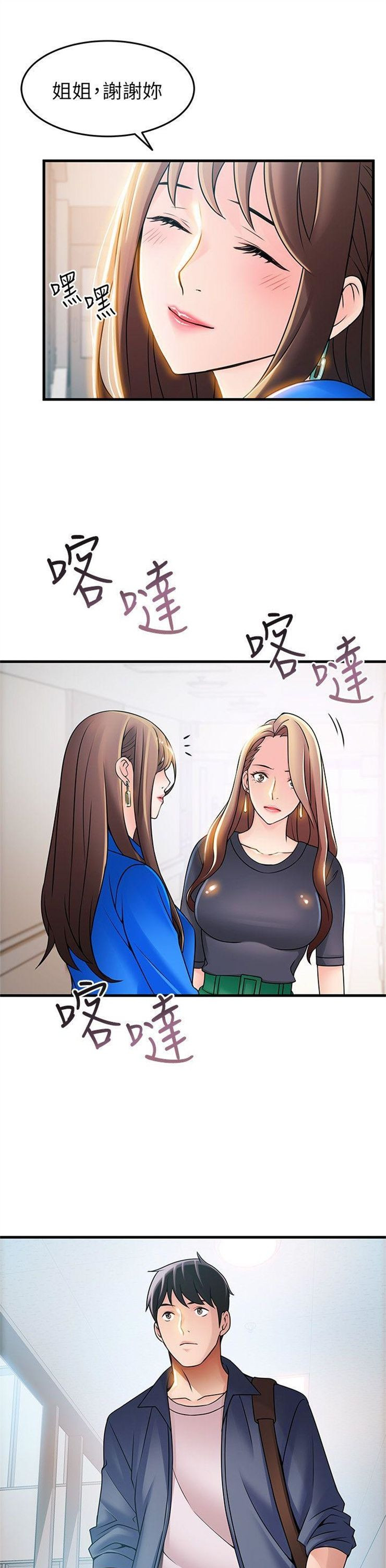 （週7）弱點 1-83 中文翻譯（更新中）全集