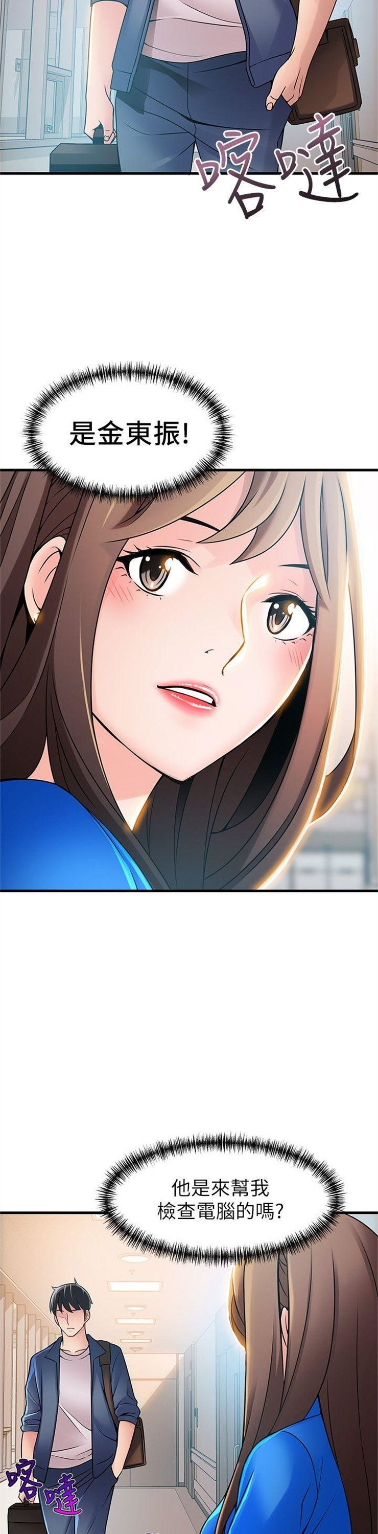 （週7）弱點 1-83 中文翻譯（更新中）全集