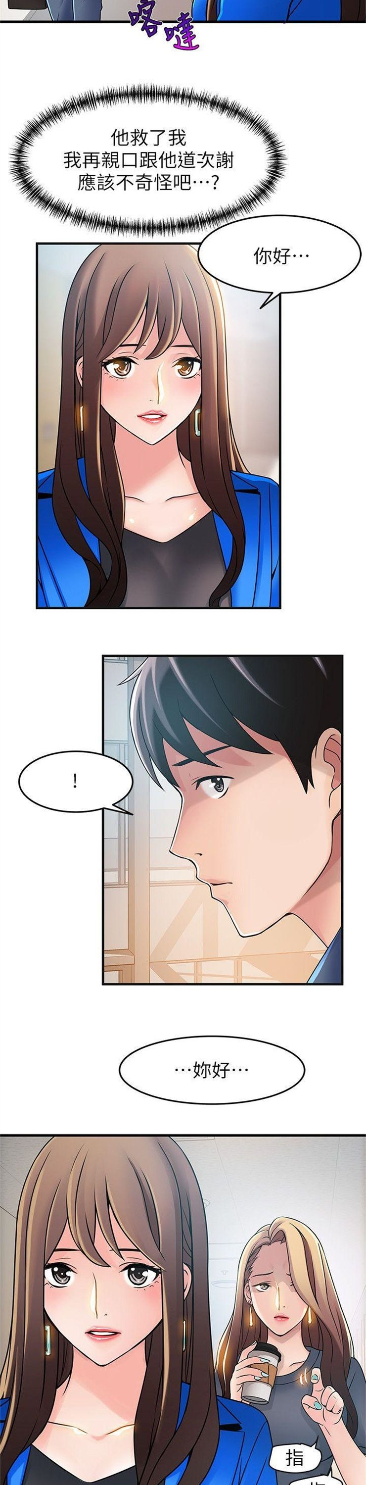 （週7）弱點 1-83 中文翻譯（更新中）全集