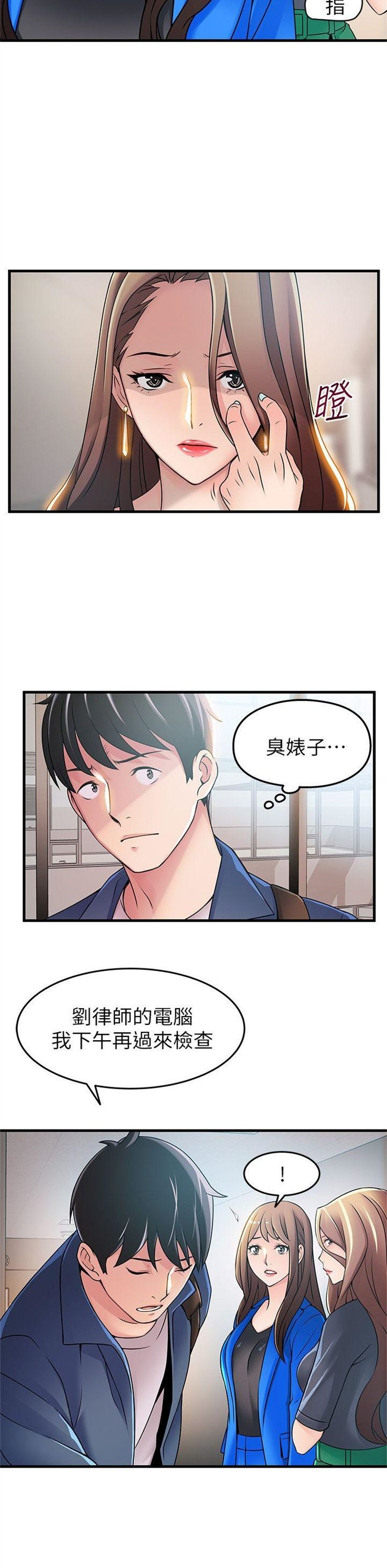 （週7）弱點 1-83 中文翻譯（更新中）全集