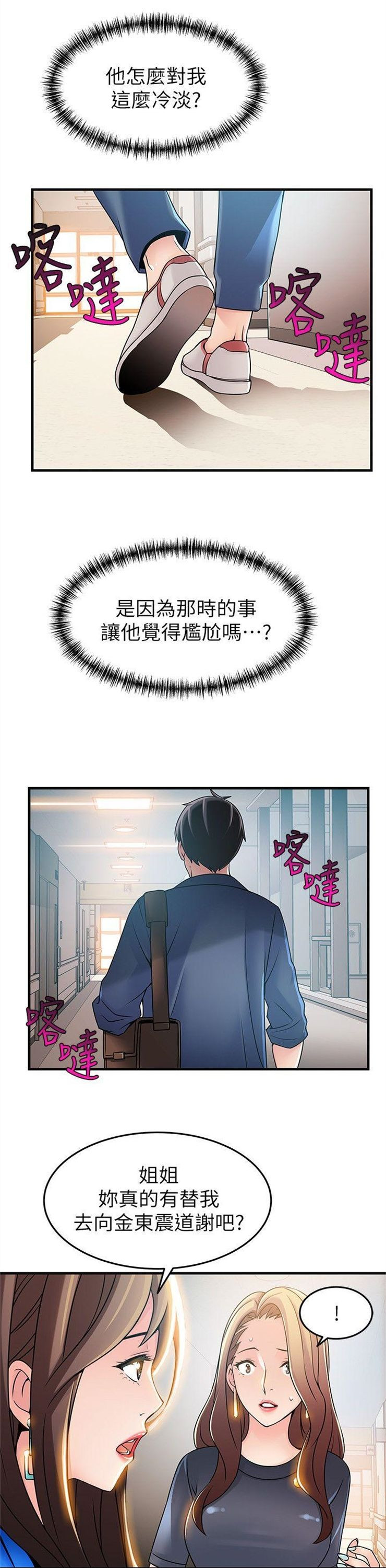 （週7）弱點 1-83 中文翻譯（更新中）全集