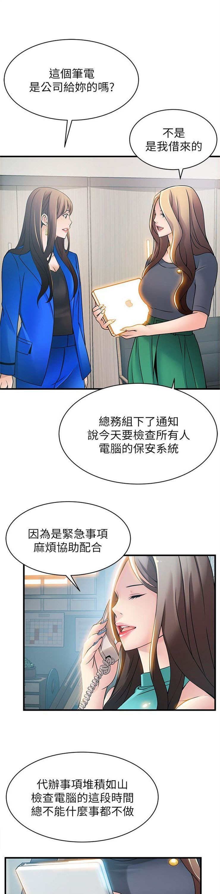 （週7）弱點 1-83 中文翻譯（更新中）全集