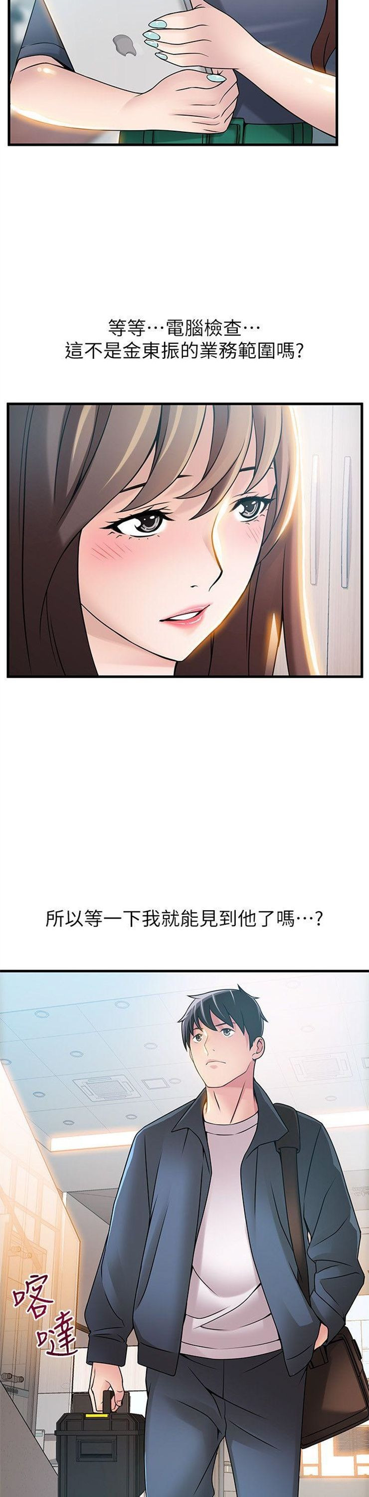 （週7）弱點 1-83 中文翻譯（更新中）全集