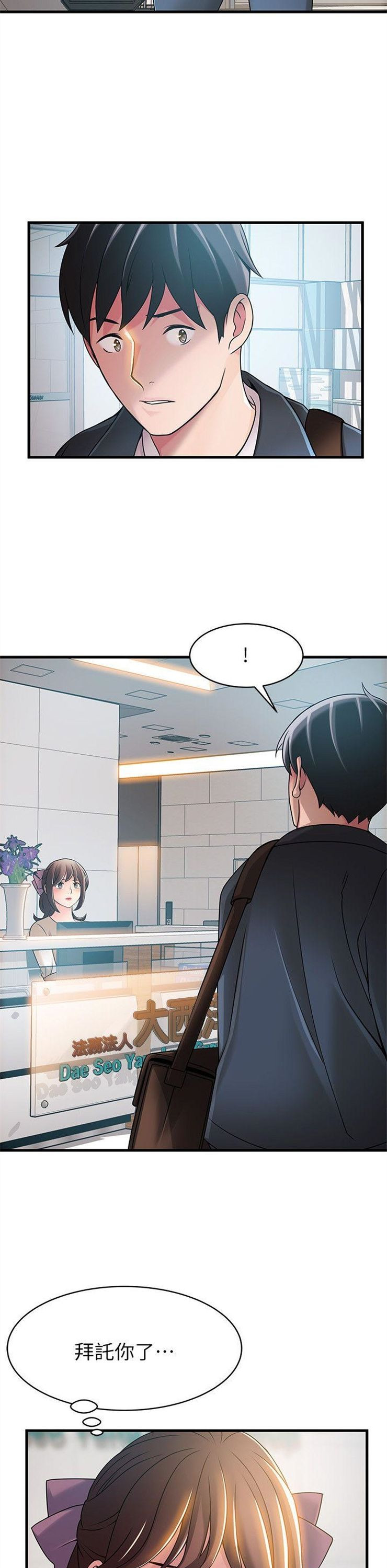 （週7）弱點 1-83 中文翻譯（更新中）全集