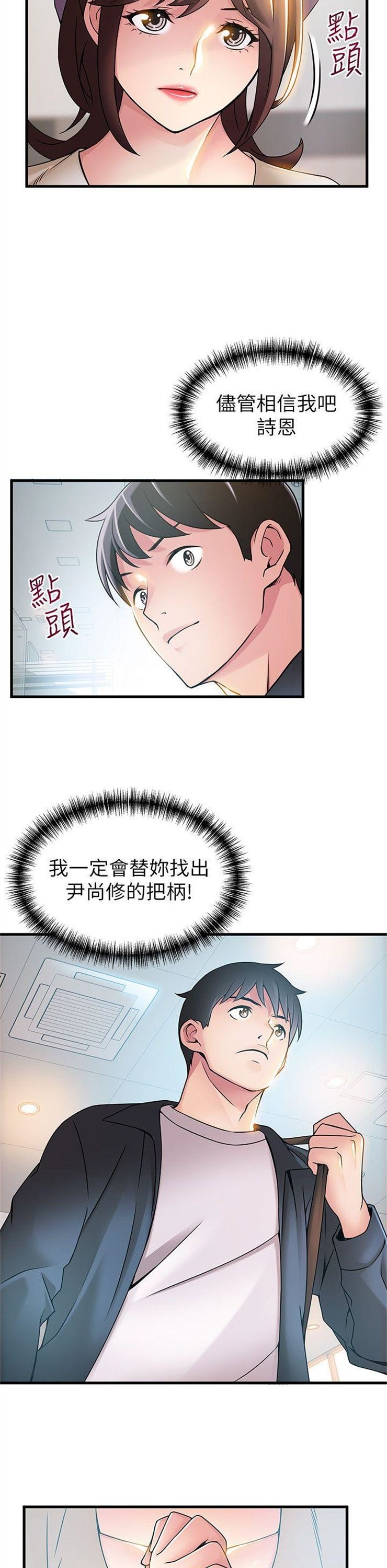 （週7）弱點 1-83 中文翻譯（更新中）全集