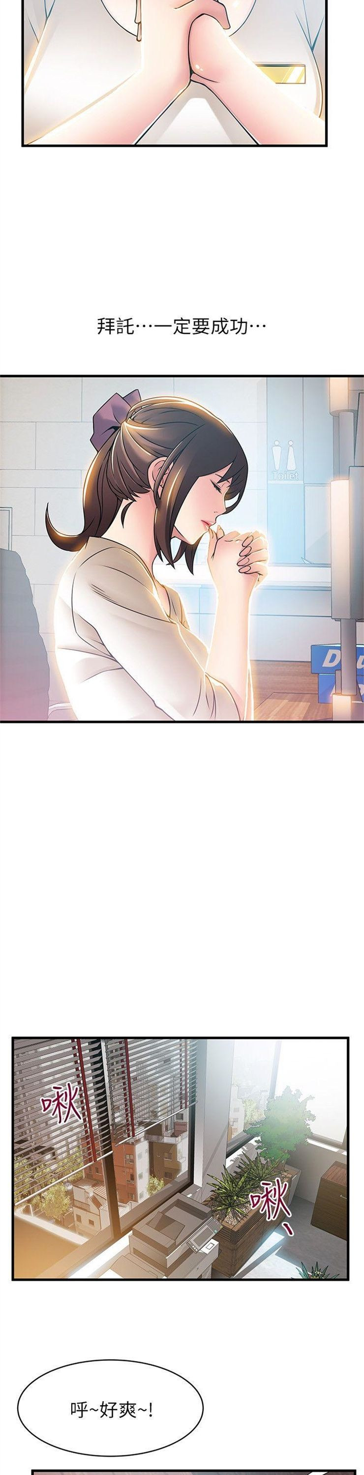 （週7）弱點 1-83 中文翻譯（更新中）全集