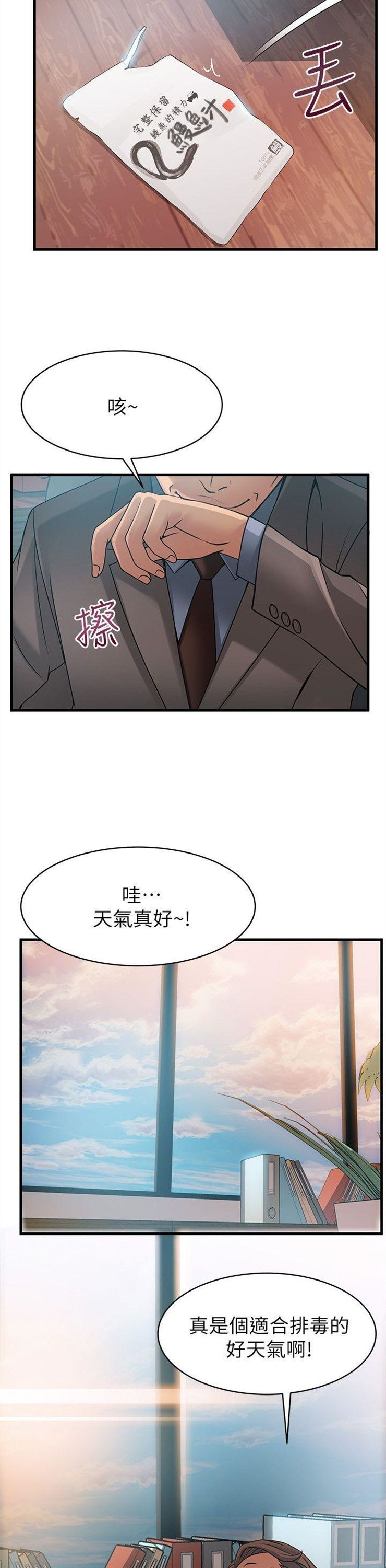 （週7）弱點 1-83 中文翻譯（更新中）全集