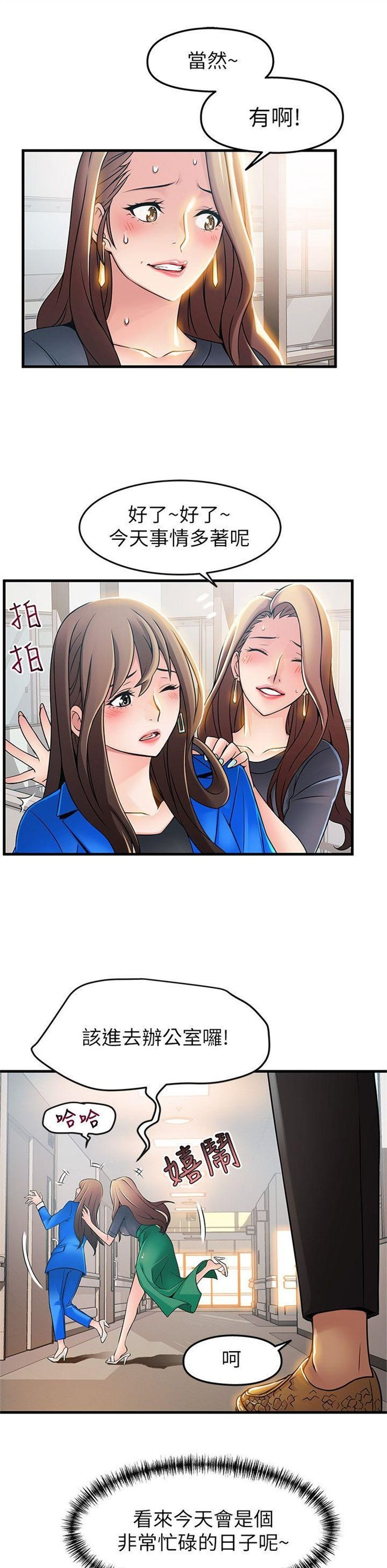 （週7）弱點 1-83 中文翻譯（更新中）全集