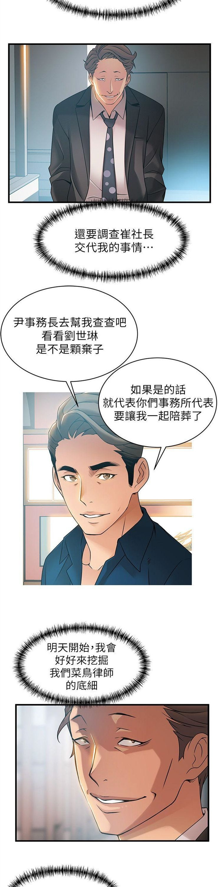 （週7）弱點 1-83 中文翻譯（更新中）全集