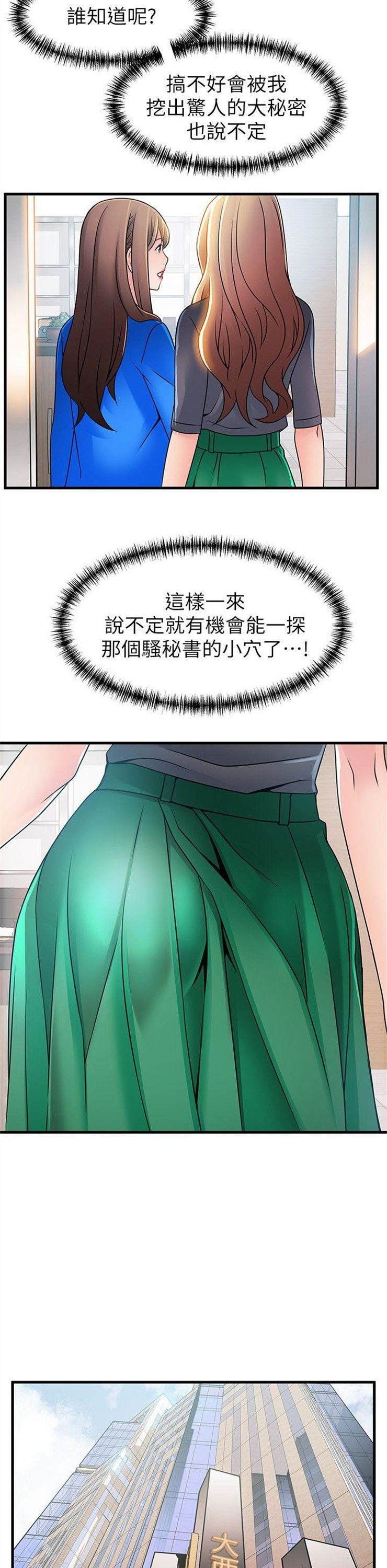 （週7）弱點 1-83 中文翻譯（更新中）全集