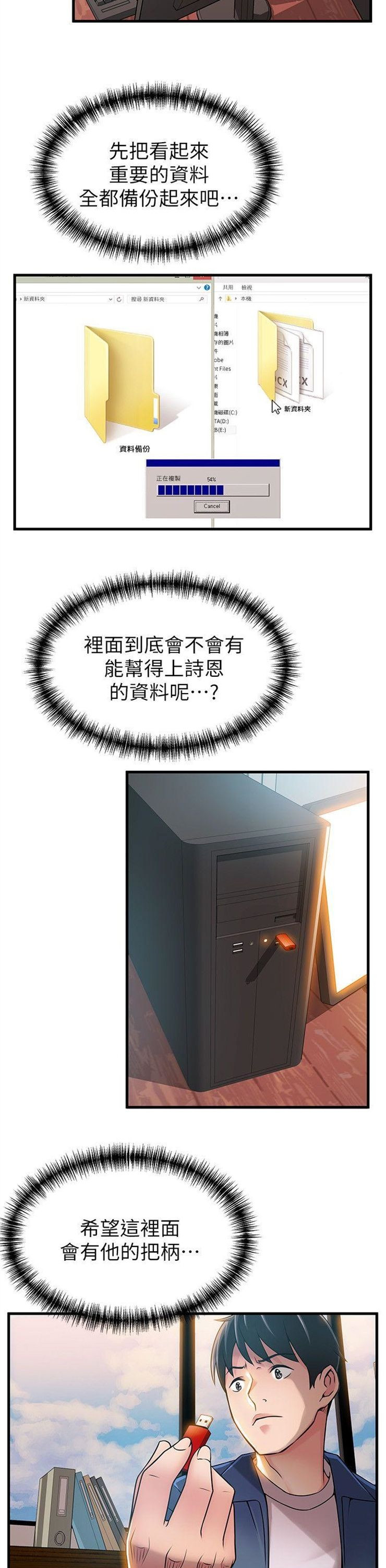 （週7）弱點 1-83 中文翻譯（更新中）全集