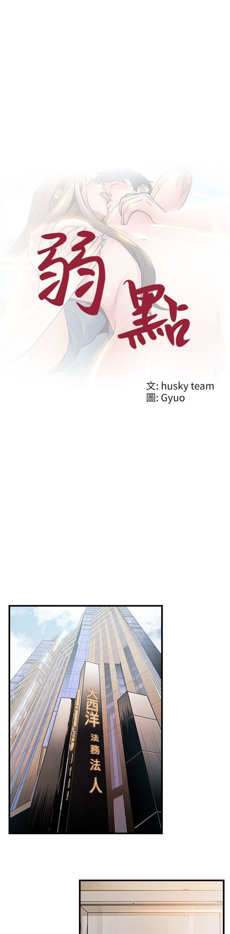 （週7）弱點 1-83 中文翻譯（更新中）全集