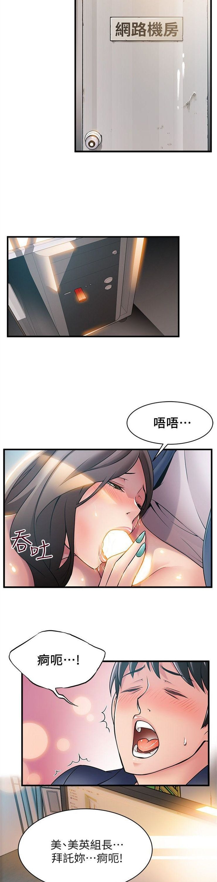 （週7）弱點 1-83 中文翻譯（更新中）全集