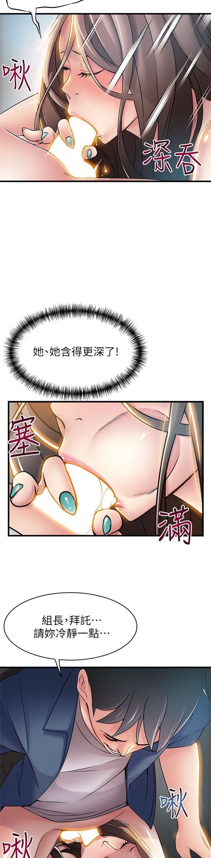 （週7）弱點 1-83 中文翻譯（更新中）全集