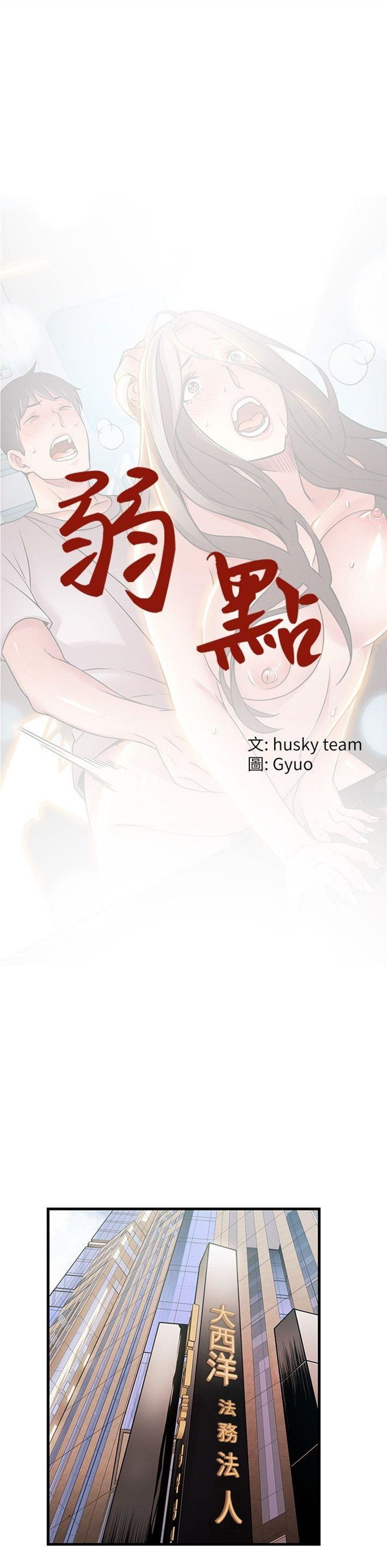 （週7）弱點 1-83 中文翻譯（更新中）全集