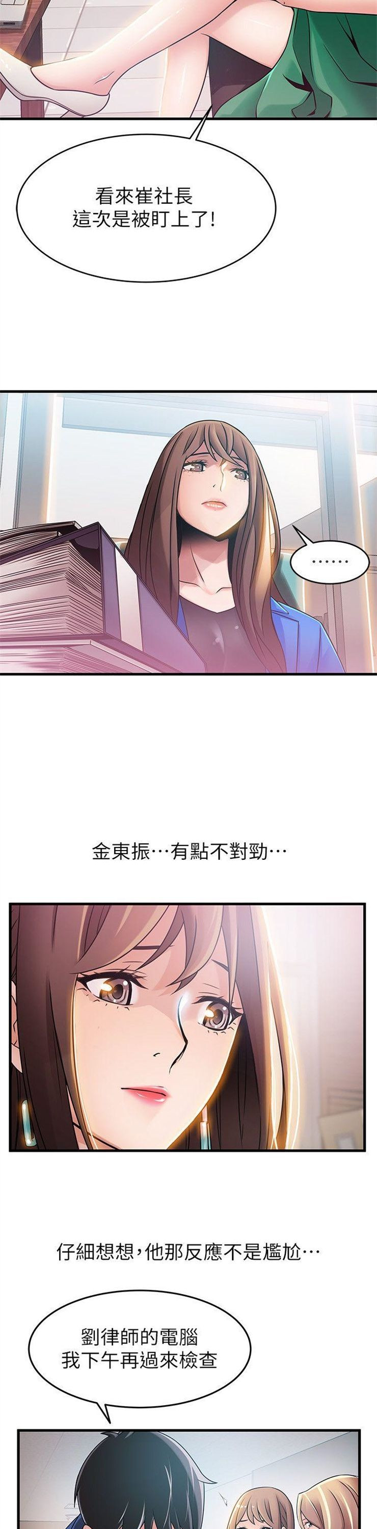 （週7）弱點 1-83 中文翻譯（更新中）全集