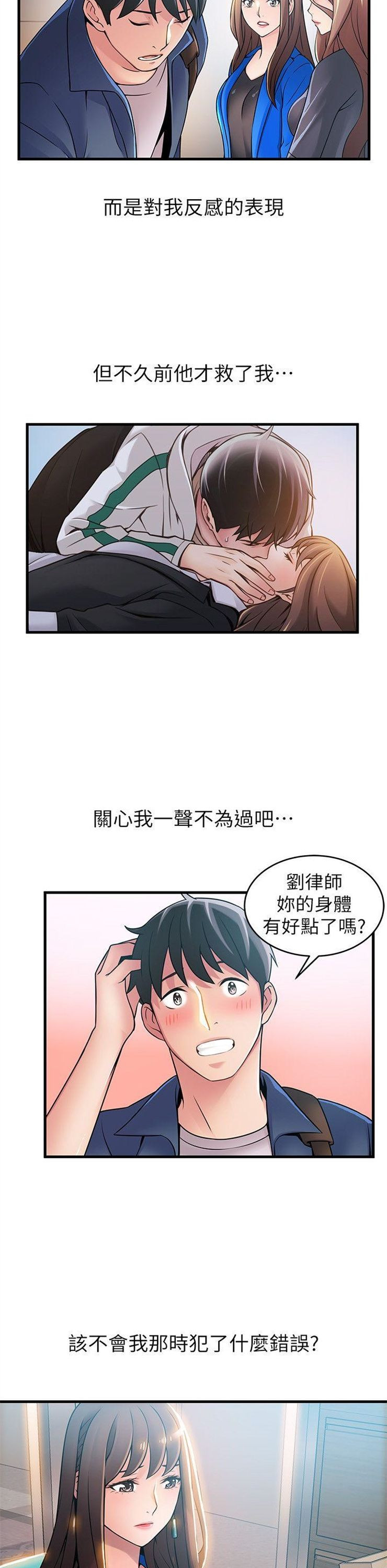 （週7）弱點 1-83 中文翻譯（更新中）全集