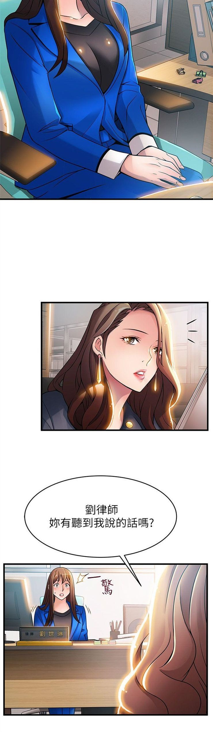 （週7）弱點 1-83 中文翻譯（更新中）全集