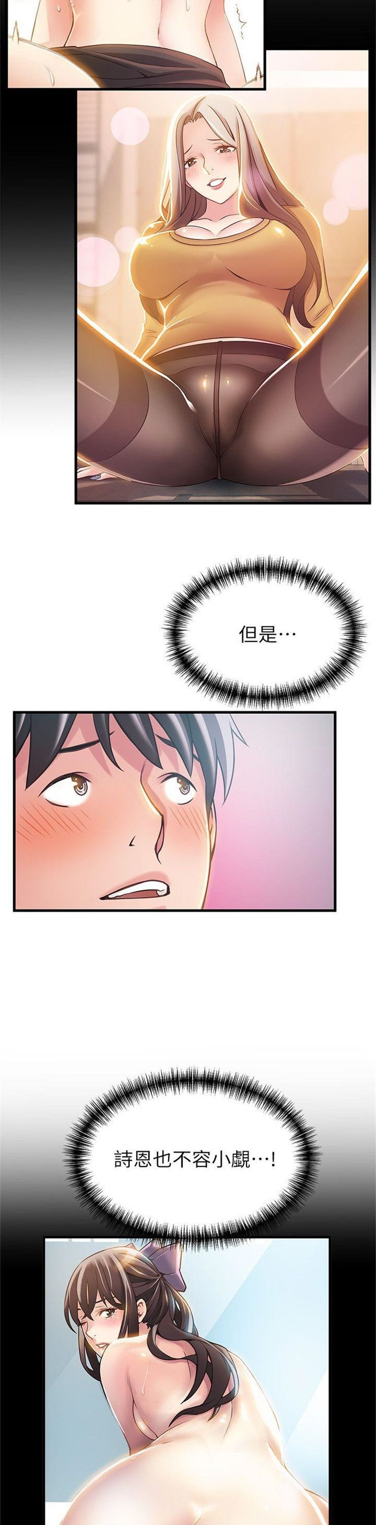 （週7）弱點 1-83 中文翻譯（更新中）全集