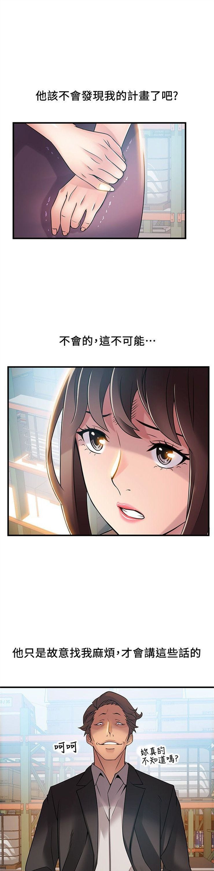 （週7）弱點 1-83 中文翻譯（更新中）全集