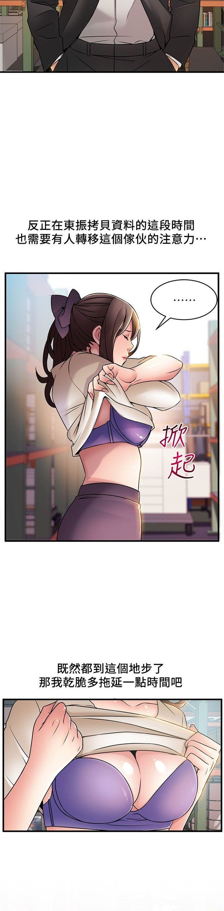 （週7）弱點 1-83 中文翻譯（更新中）全集