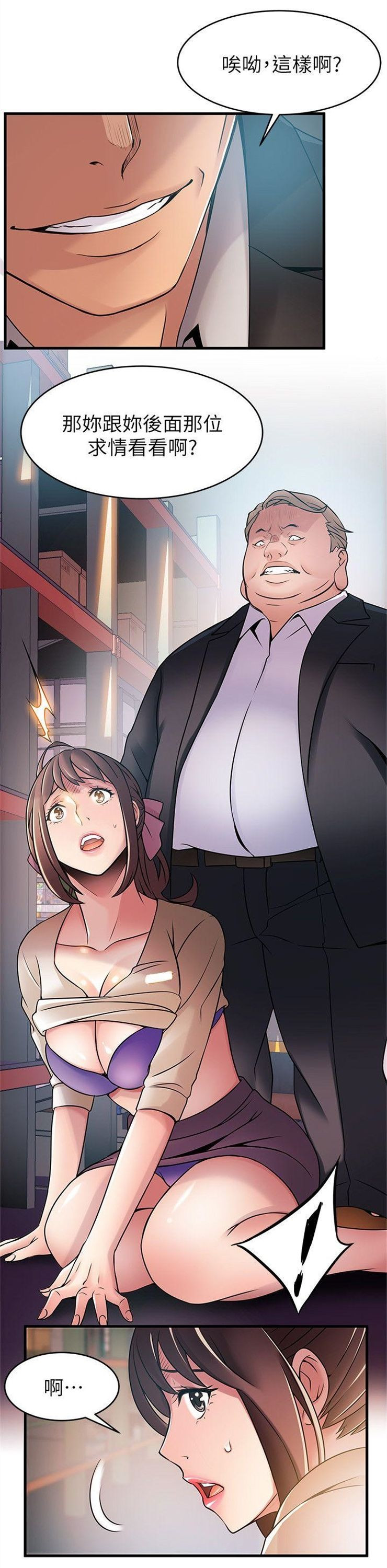 （週7）弱點 1-83 中文翻譯（更新中）全集