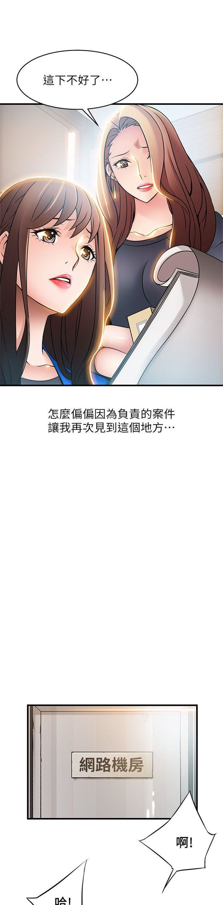 （週7）弱點 1-83 中文翻譯（更新中）全集