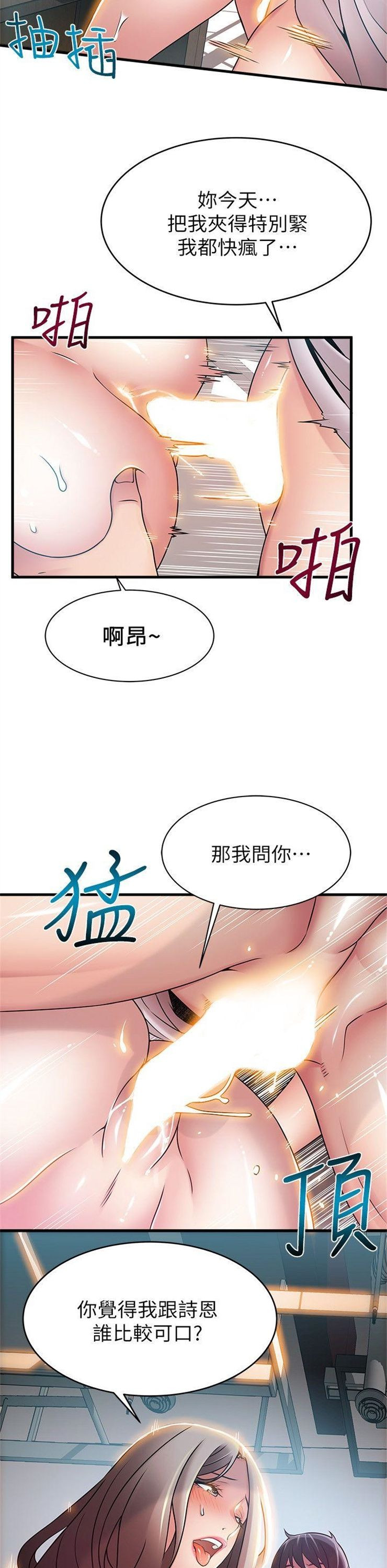 （週7）弱點 1-83 中文翻譯（更新中）全集