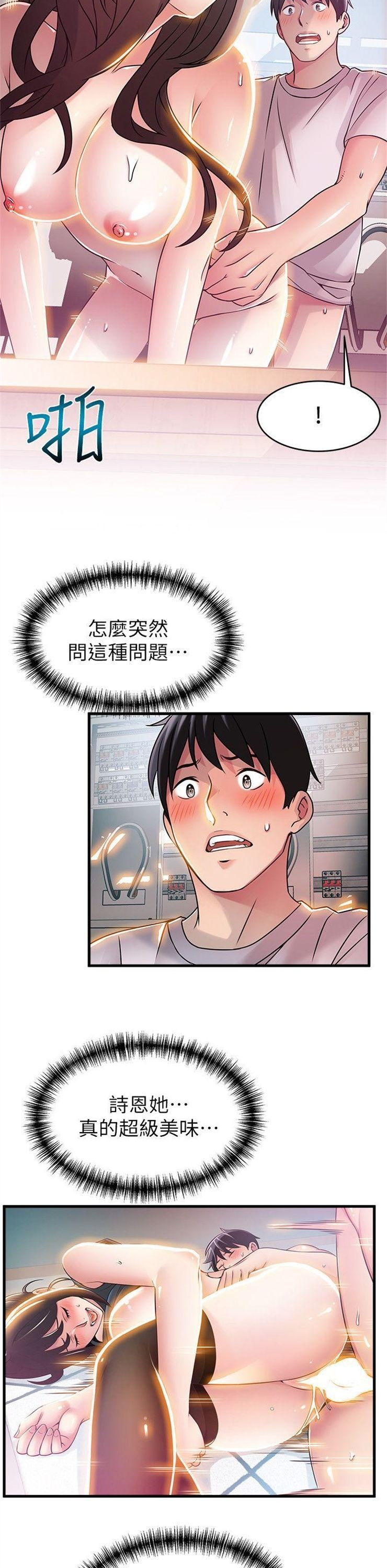 （週7）弱點 1-83 中文翻譯（更新中）全集