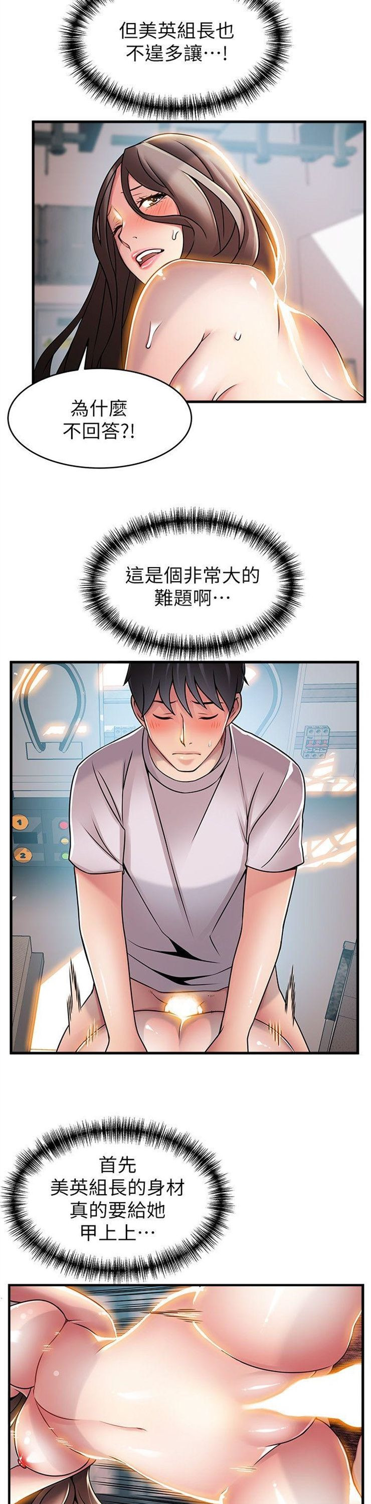 （週7）弱點 1-83 中文翻譯（更新中）全集