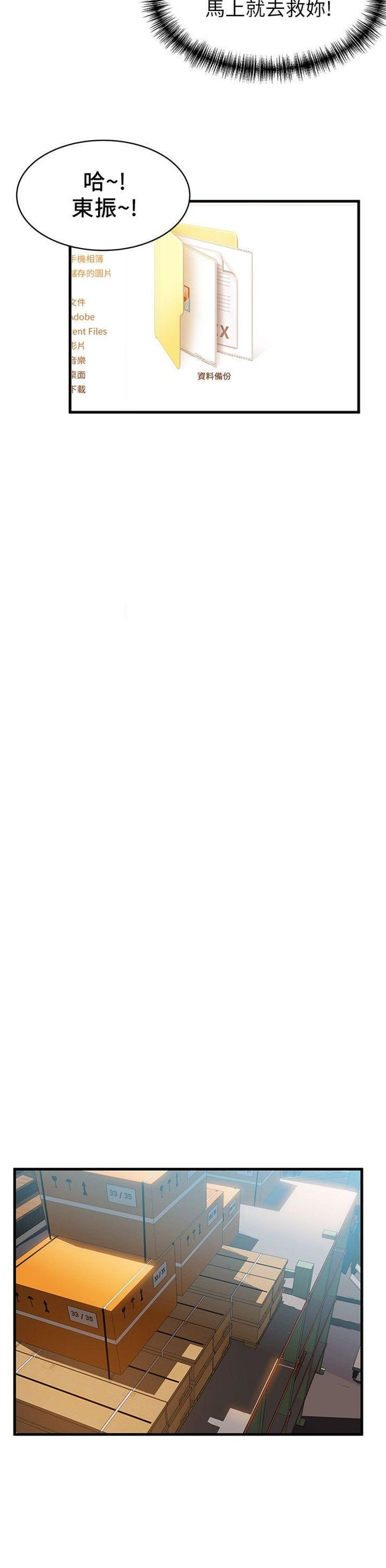 （週7）弱點 1-83 中文翻譯（更新中）全集