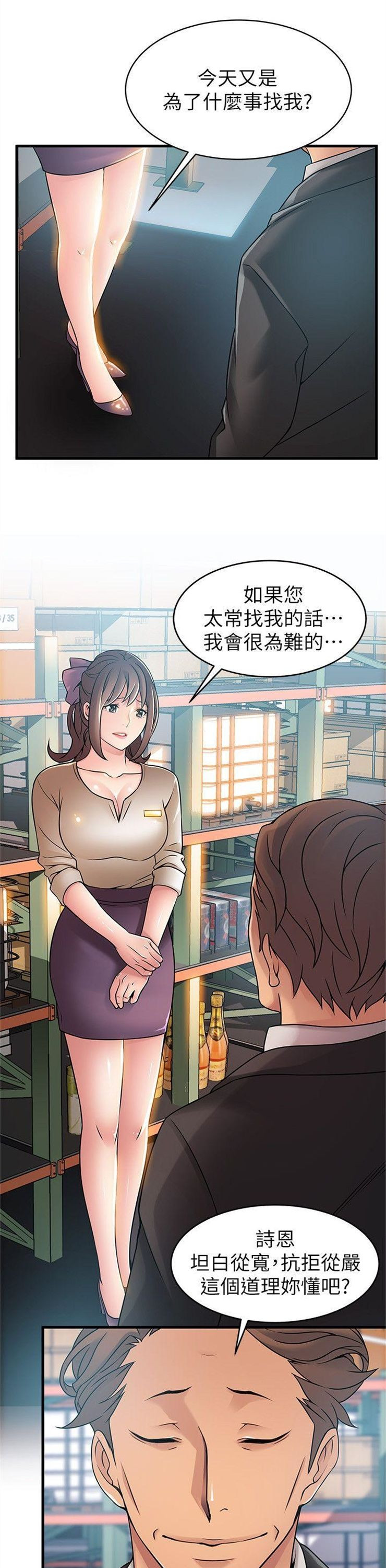 （週7）弱點 1-83 中文翻譯（更新中）全集