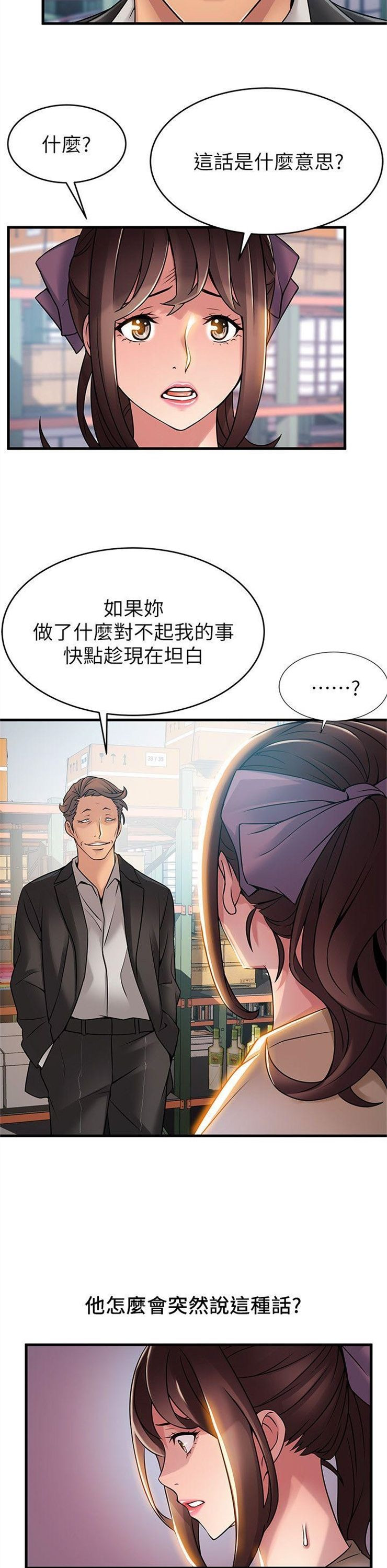 （週7）弱點 1-83 中文翻譯（更新中）全集