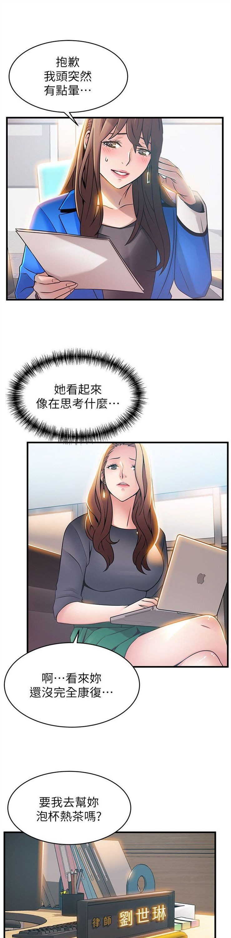 （週7）弱點 1-83 中文翻譯（更新中）全集