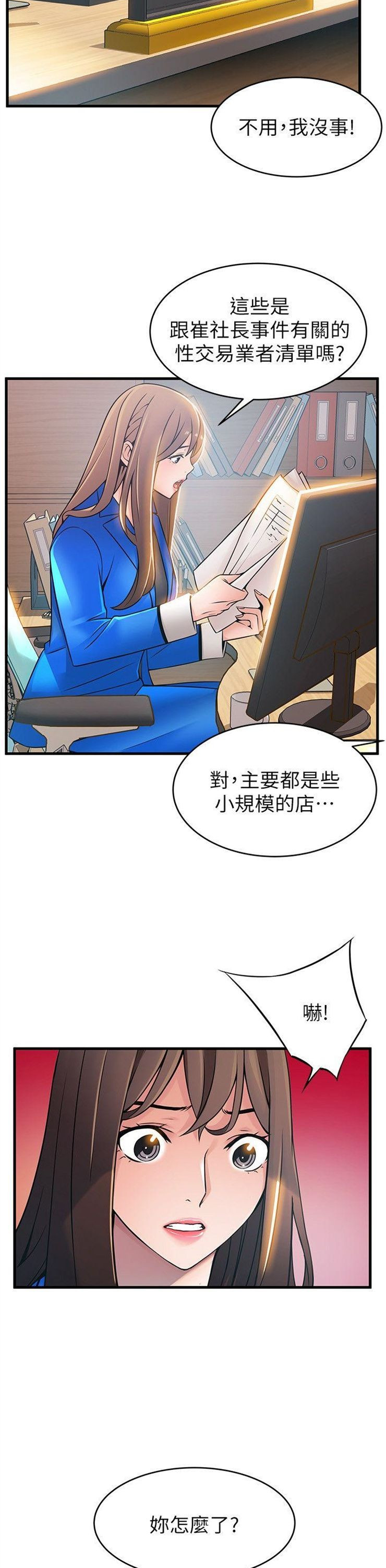 （週7）弱點 1-83 中文翻譯（更新中）全集