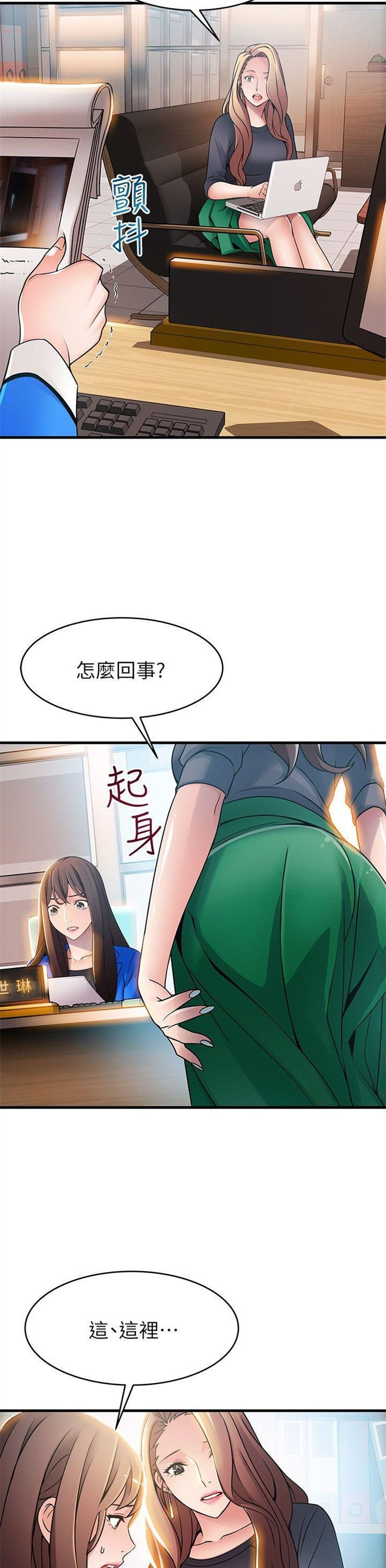 （週7）弱點 1-83 中文翻譯（更新中）全集