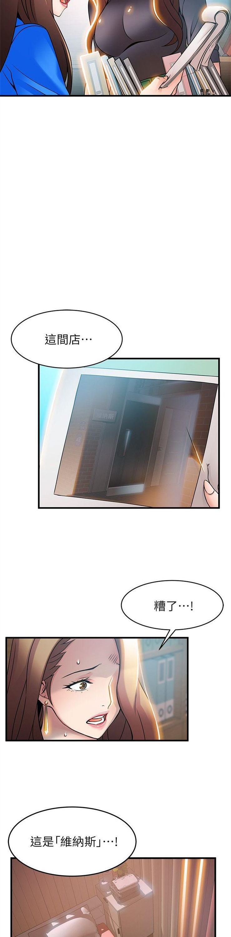 （週7）弱點 1-83 中文翻譯（更新中）全集